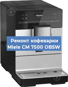 Замена дренажного клапана на кофемашине Miele CM 7500 OBSW в Ростове-на-Дону